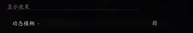 《黑神話悟空》3060畫面設定推薦