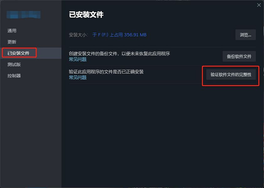 《黑神話悟空》3050ti閃退解決方法