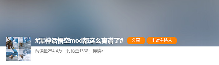 《黑神話：悟空》逆天MOD層出不窮！熊二大戰光頭強