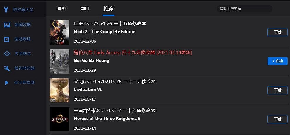 《weBuff》和風靈月影使用推薦