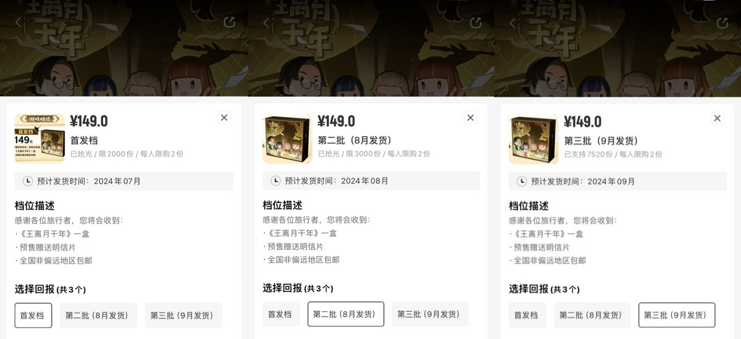 《原神》IP桌遊賣爆了,中國原創桌遊圈現狀如何? 《原神》IP桌遊賣爆了,中國原創桌遊圈現狀如何?