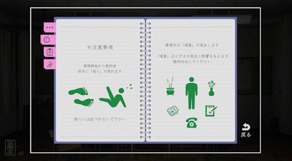 《加班》Steam頁面上線 靈異系日式恐怖冒險 《加班》Steam頁面上線 靈異系日式恐怖冒險