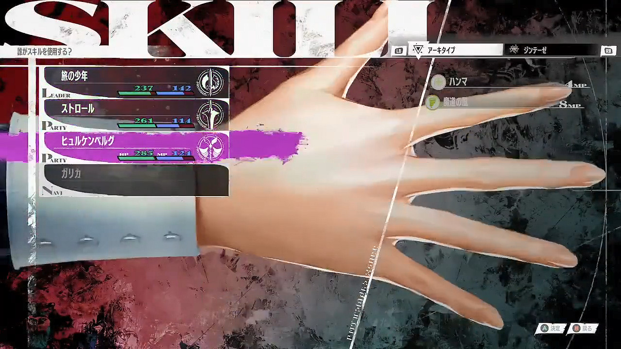 《暗喻幻想:ReFantazio》選單頁面展示細節公開! 《暗喻幻想:ReFantazio》選單頁面展示細節公開!