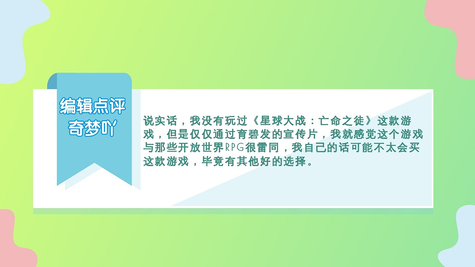 育碧“玻璃心”狠狠的碎了！《星戰亡徒》被噴到關評！