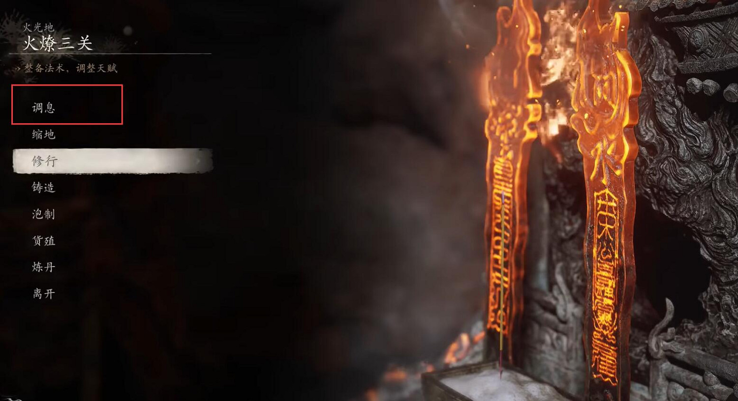 《黑神話悟空》禁字決持續時間介紹