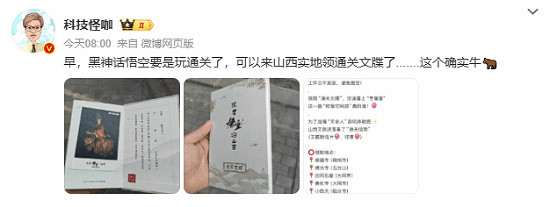 《黑神話：悟空》通關玩家專享！山西古建巡禮活動啟動