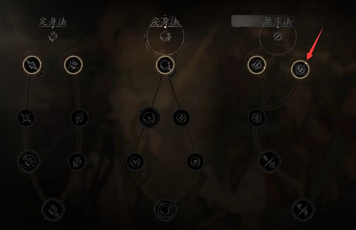《黑神話悟空》禁字決和定身法一起用方法