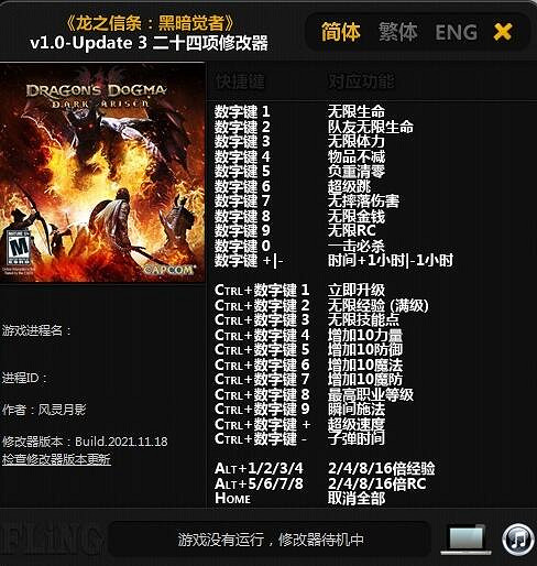 《風靈月影》能不能改手遊