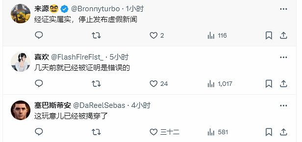 IGN論《黑神話》獨占謠言被網友噴:不如信我是秦始皇 IGN論《黑神話》獨占謠言被網友噴:不如信我是秦始皇