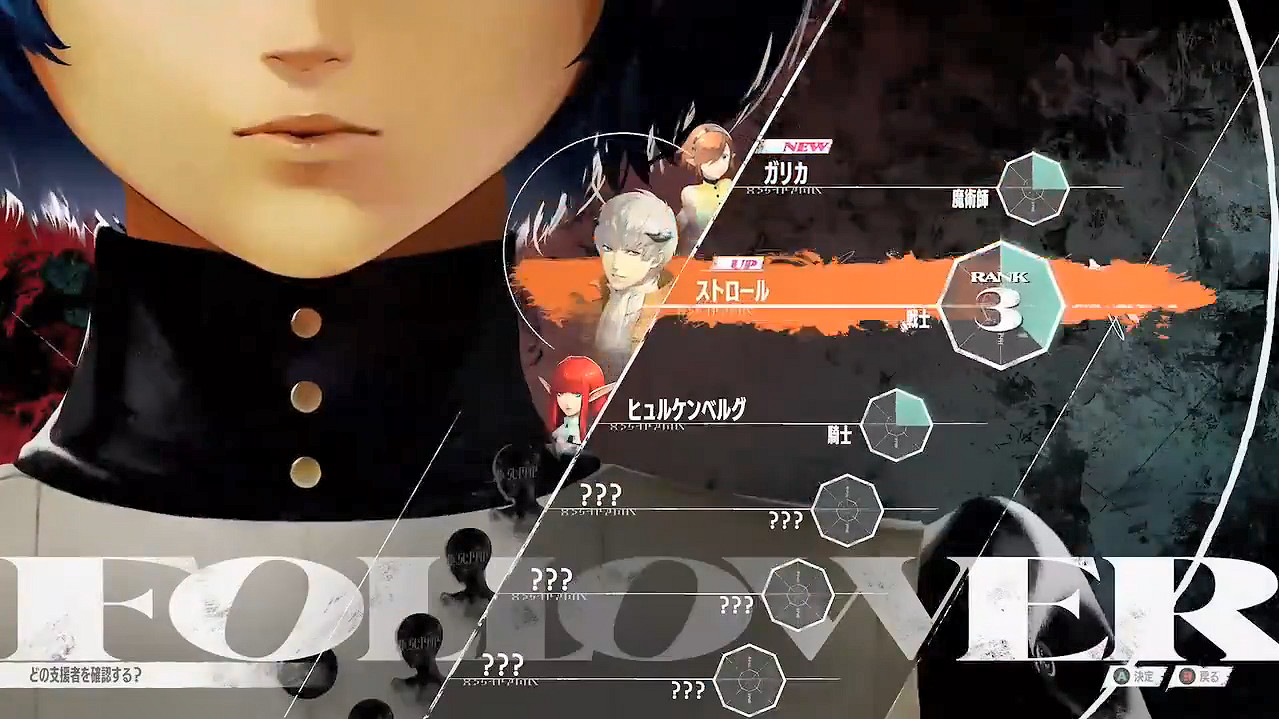 《暗喻幻想:ReFantazio》選單頁面展示細節公開! 《暗喻幻想:ReFantazio》選單頁面展示細節公開!