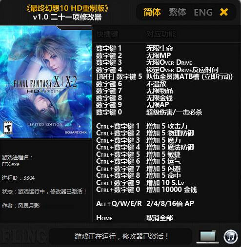 《Steam》開風靈月影會不會封號