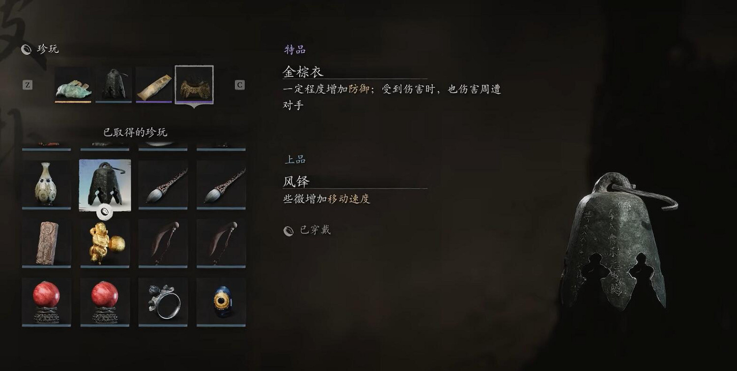 《黑神話悟空》風鐸獲取位置介紹