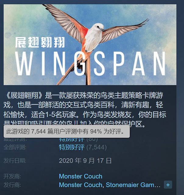 特別好評遊戲《展翅翱翔》將登陸PS4/5!10月11日上線 特別好評遊戲《展翅翱翔》將登陸PS4/5!10月11日上線