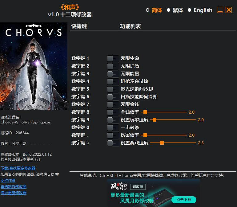 《風靈月影》能不能改手遊