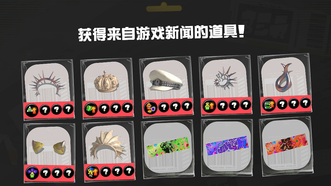 《斯普拉遁3》大型祭典裝備/主題名牌發放!終端領取 《斯普拉遁3》大型祭典裝備/主題名牌發放!終端領取