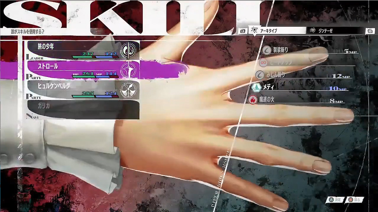 《暗喻幻想:ReFantazio》選單頁面展示細節公開! 《暗喻幻想:ReFantazio》選單頁面展示細節公開!