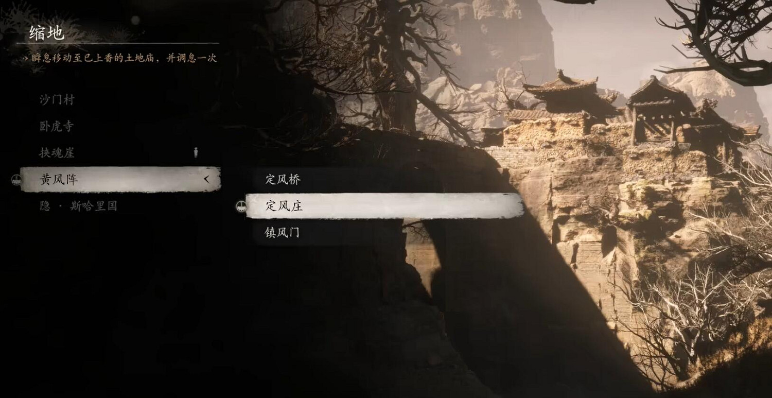 《黑神話悟空》琉璃舍利瓶獲取位置介紹