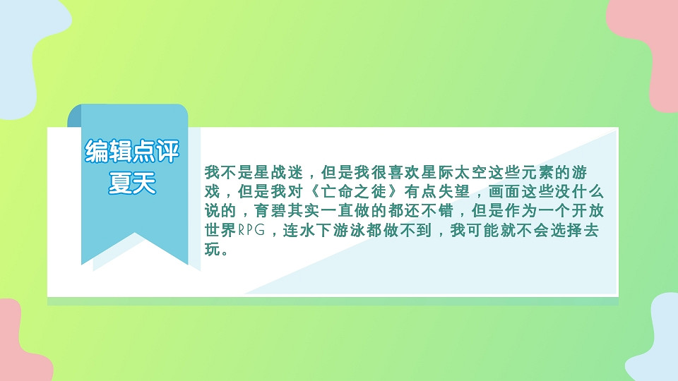育碧“玻璃心”狠狠的碎了！《星戰亡徒》被噴到關評！