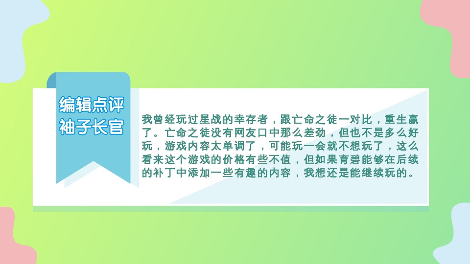 育碧“玻璃心”狠狠的碎了！《星戰亡徒》被噴到關評！