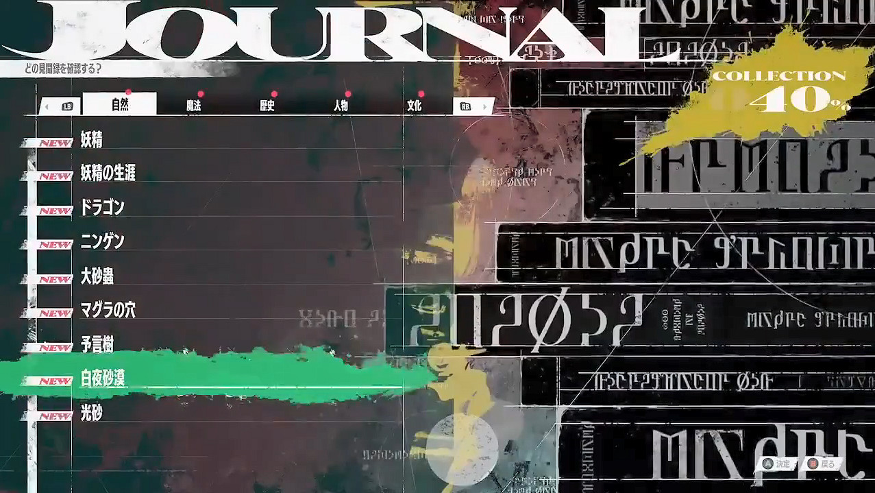 《暗喻幻想:ReFantazio》選單頁面展示細節公開! 《暗喻幻想:ReFantazio》選單頁面展示細節公開!