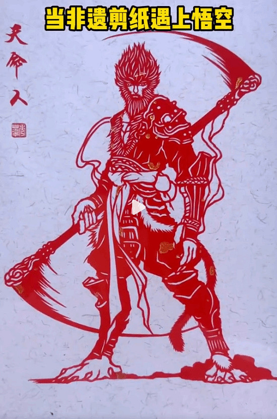 淮陽非遺剪紙演繹《黑神話》 傳統藝術跨界創新引熱潮