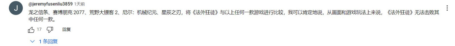 育碧“玻璃心”狠狠的碎了！《星戰亡徒》被噴到關評！