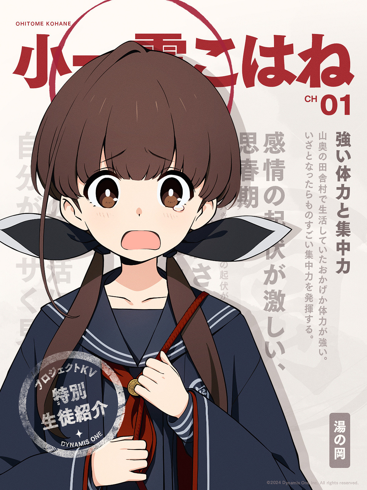 《蔚藍檔案》前日服製作人新作《Project KV》先導PV 《蔚藍檔案》前日服製作人新作《Project KV》先導PV