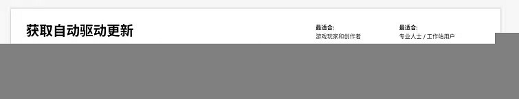 《黑神話悟空》3050筆記本畫面撕裂解決方法