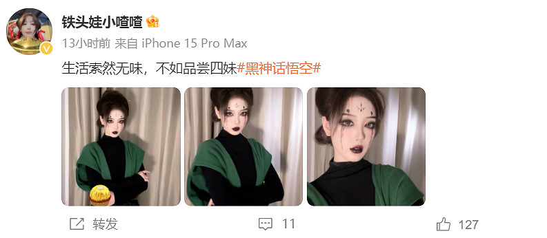 還原度超高！永劫無間解說COS《黑神話：悟空》四妹