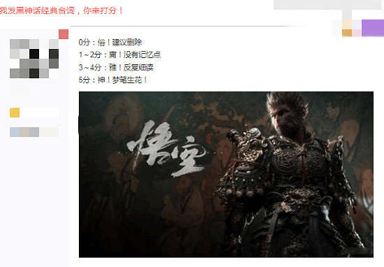 《黑神話:悟空》經典台詞盤點:哪一句觸動你的心弦? 《黑神話:悟空》經典台詞盤點:哪一句觸動你的心弦?