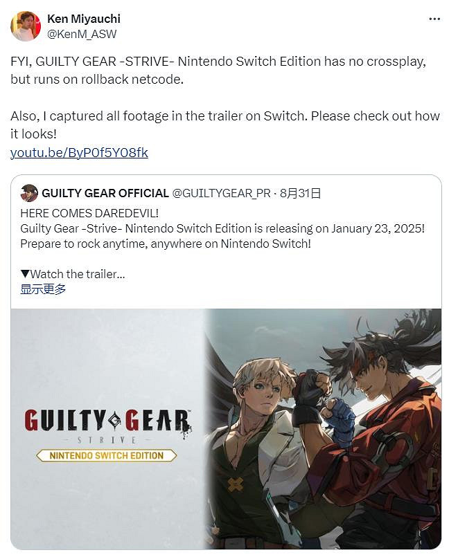 《聖騎士之戰：Strive》Switch版存在限制 不支援跨平台連線