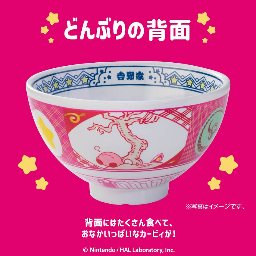 吉野家與粉色惡魔星之卡比連動推出可愛飯碗 吉野家與粉色惡魔星之卡比連動推出可愛飯碗