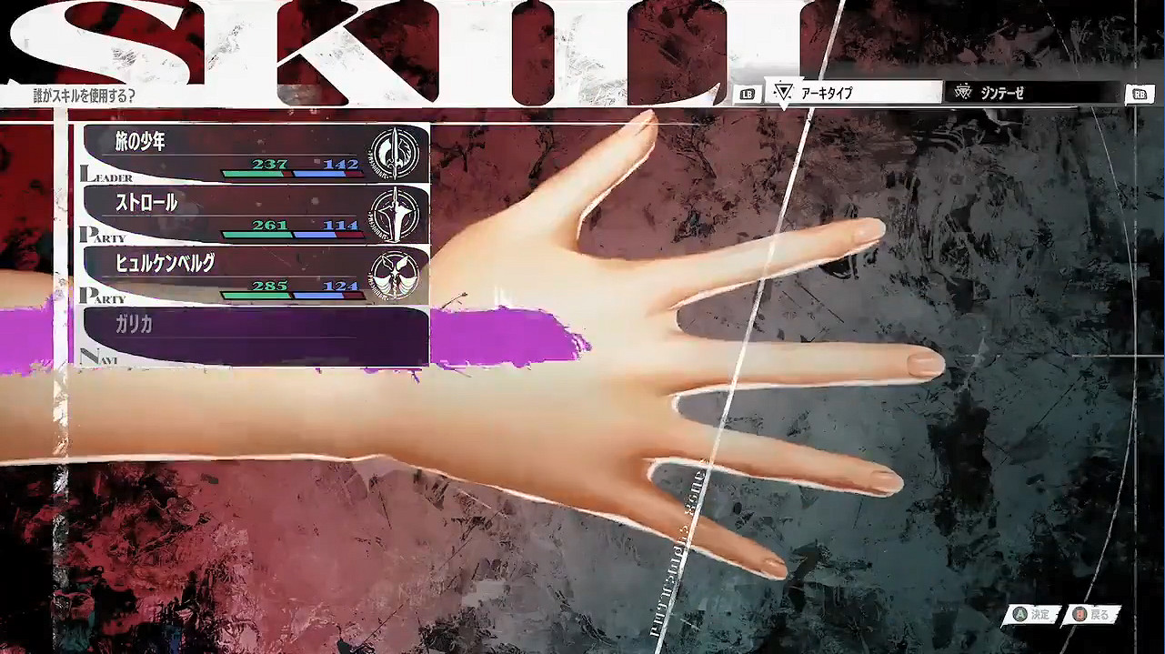 《暗喻幻想:ReFantazio》選單頁面展示細節公開! 《暗喻幻想:ReFantazio》選單頁面展示細節公開!