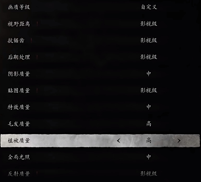 《黑神話悟空》畫質設定a卡推薦 《黑神話悟空》畫質設定a卡推薦