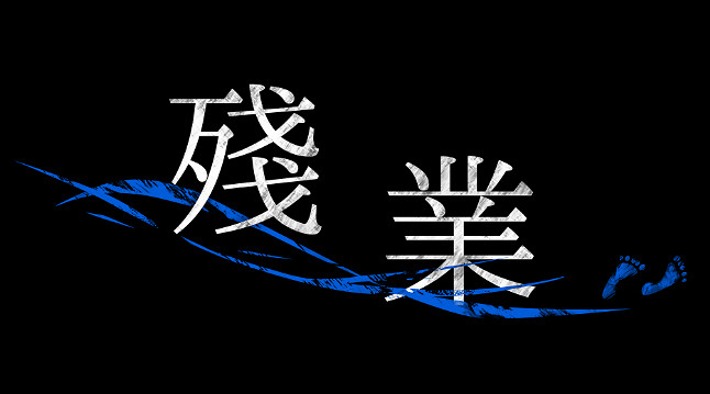 《加班》Steam頁面上線 靈異系日式恐怖冒險 《加班》Steam頁面上線 靈異系日式恐怖冒險