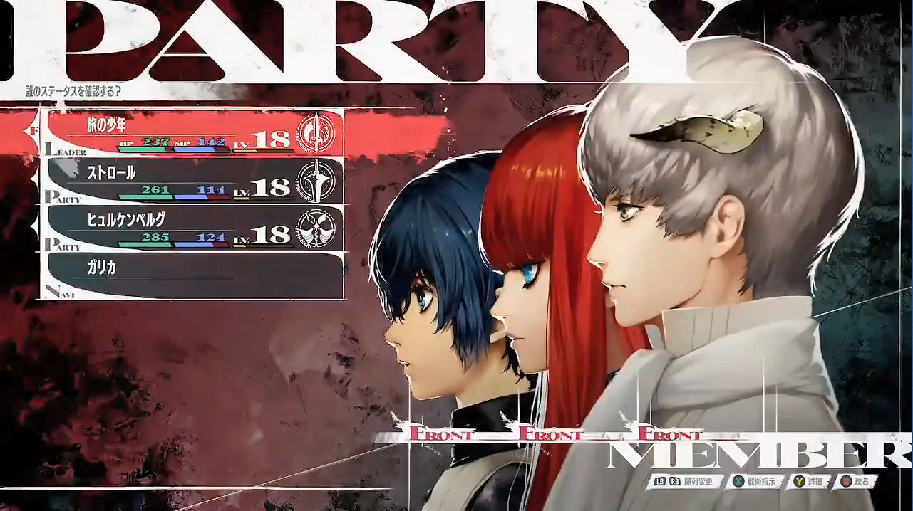 《暗喻幻想:ReFantazio》選單頁面展示細節公開! 《暗喻幻想:ReFantazio》選單頁面展示細節公開!