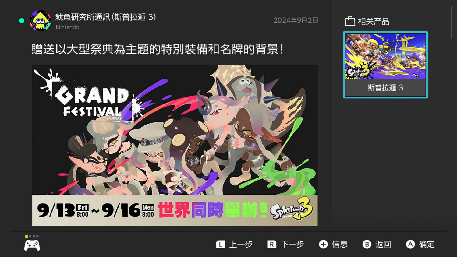 《斯普拉遁3》大型祭典裝備/主題名牌發放!終端領取 《斯普拉遁3》大型祭典裝備/主題名牌發放!終端領取