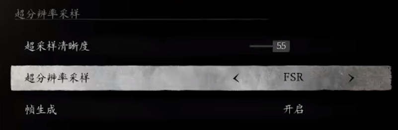 《黑神話悟空》3060幀生成開啟方法