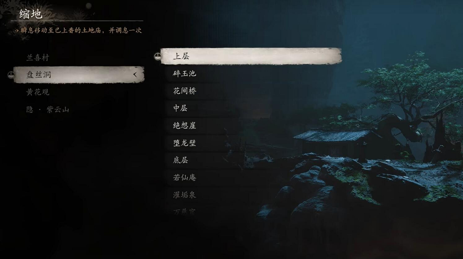 《黑神話悟空》錯金銀帶鉤獲取位置介紹