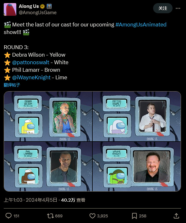 《我們之中》改編動畫劇集宣布配音演員陣容