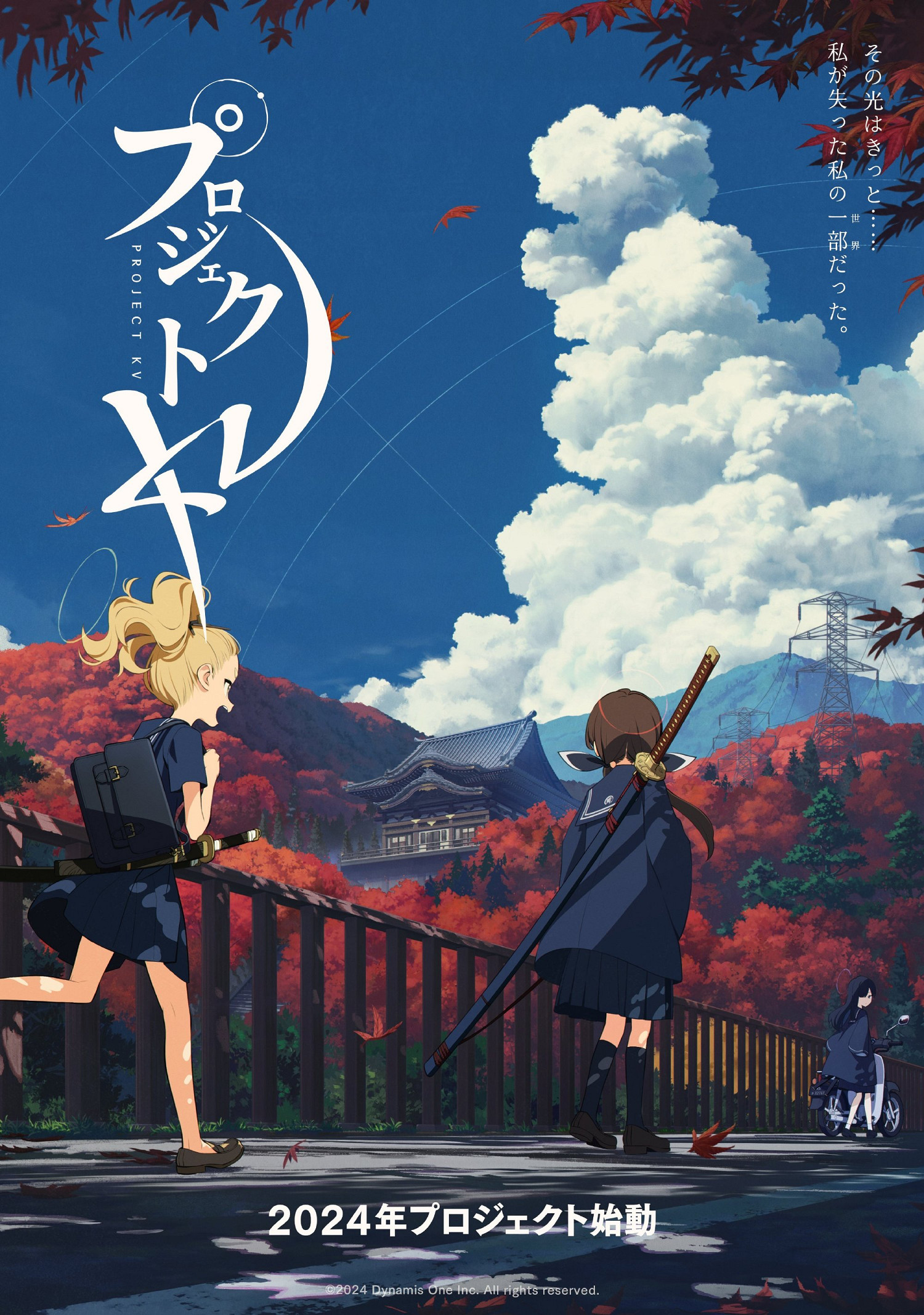 《蔚藍檔案》前日服製作人新作《Project KV》先導PV 《蔚藍檔案》前日服製作人新作《Project KV》先導PV