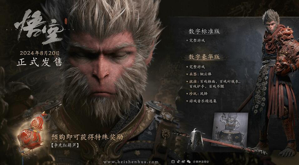 《黑神話悟空》風鐸獲取位置介紹