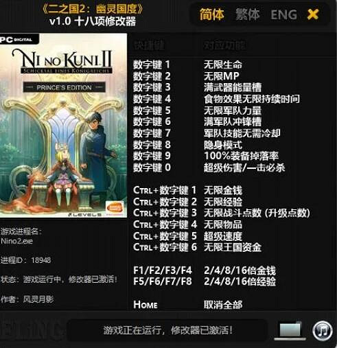 《weBuff》和風靈月影使用推薦