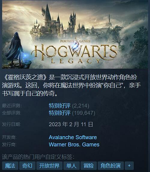 Steam特惠：《霍格華茲的傳承》、《雙人成行》均三折！