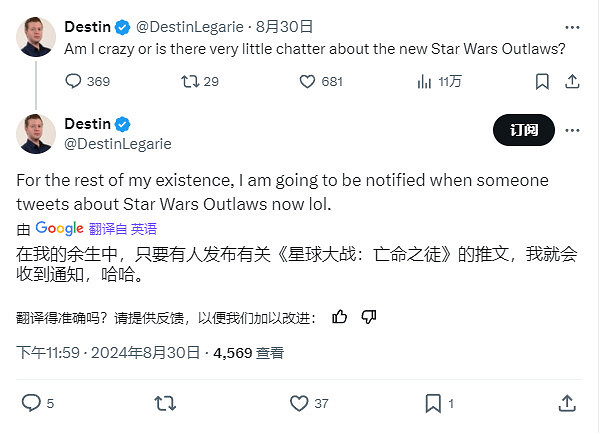 育碧“玻璃心”狠狠的碎了！《星戰亡徒》被噴到關評！