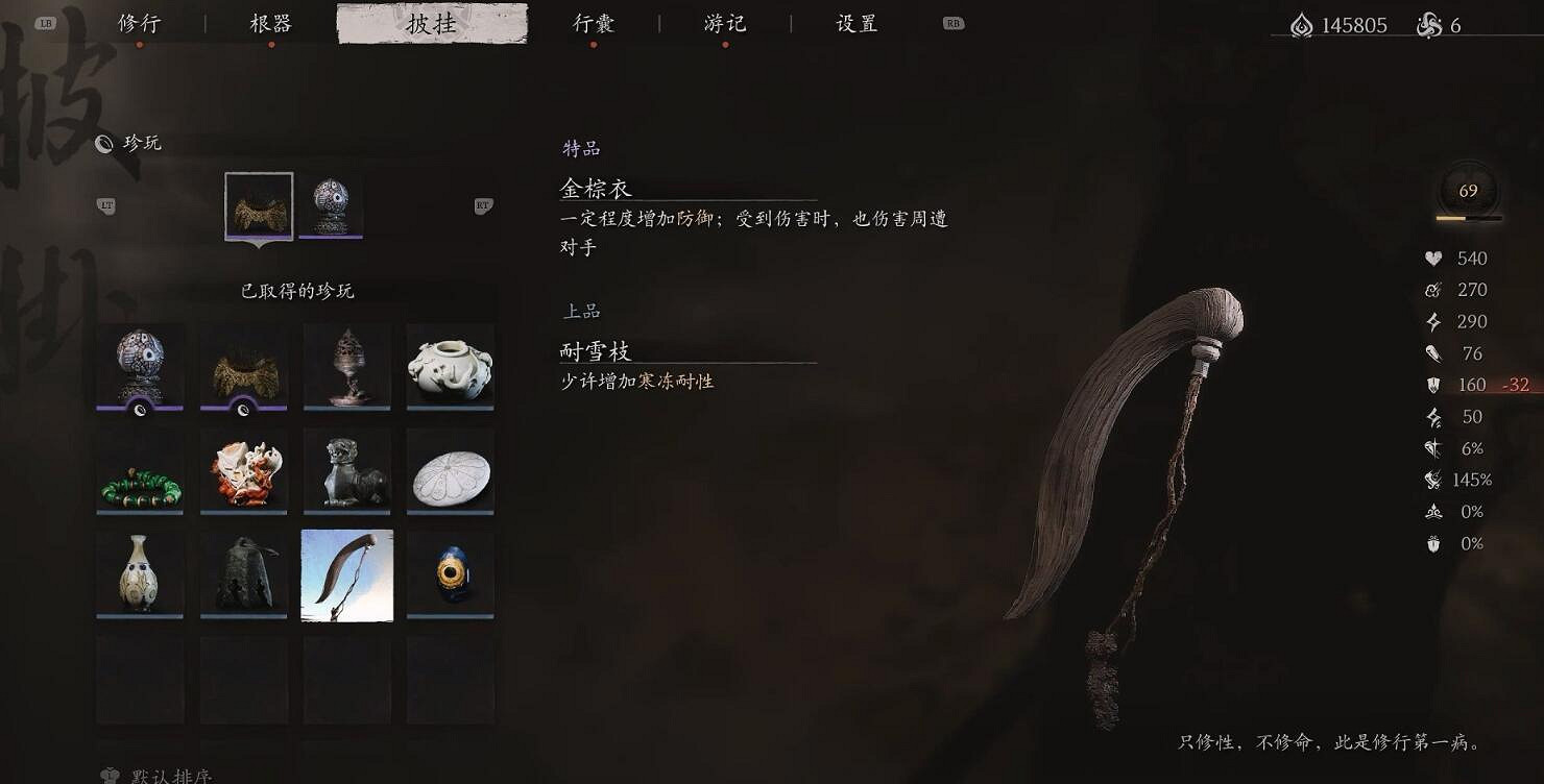 《黑神話悟空》耐雪枝獲取位置介紹