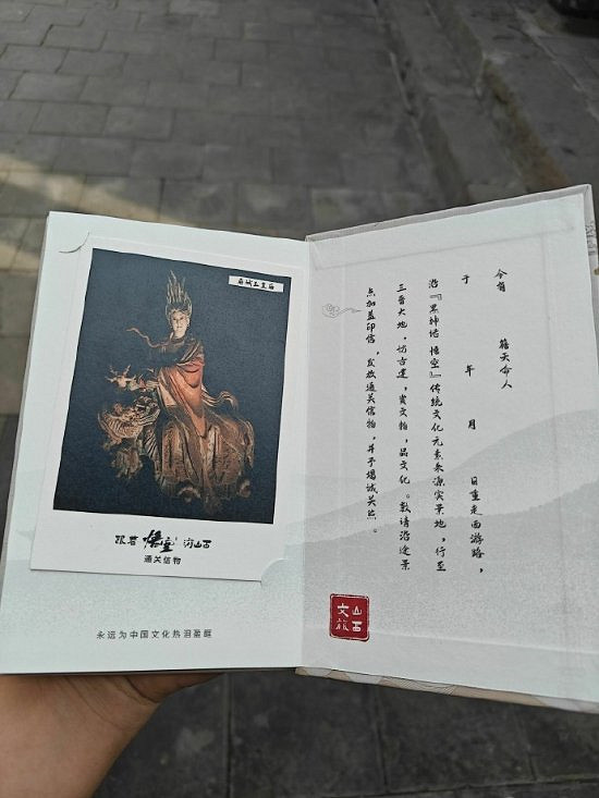 《黑神話：悟空》通關玩家專享！山西古建巡禮活動啟動