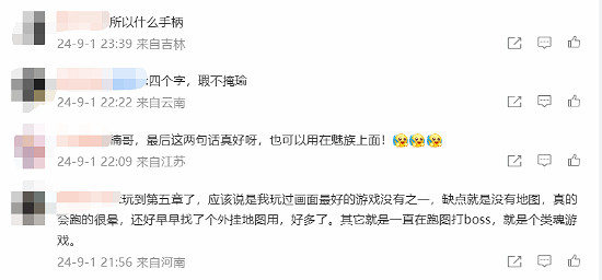 魅族前高層深評《黑神話》：驚喜冒險與神秘手把成焦點