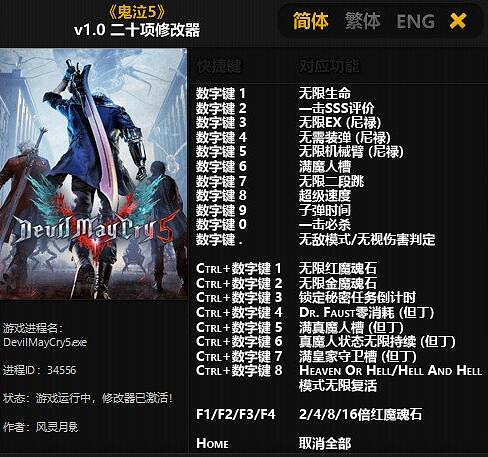 《weBuff》和風靈月影使用推薦