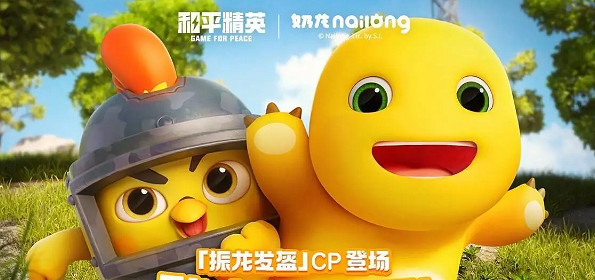 和平精英奶龍皮膚免費領取方法 和平精英奶龍皮膚免費領取方法